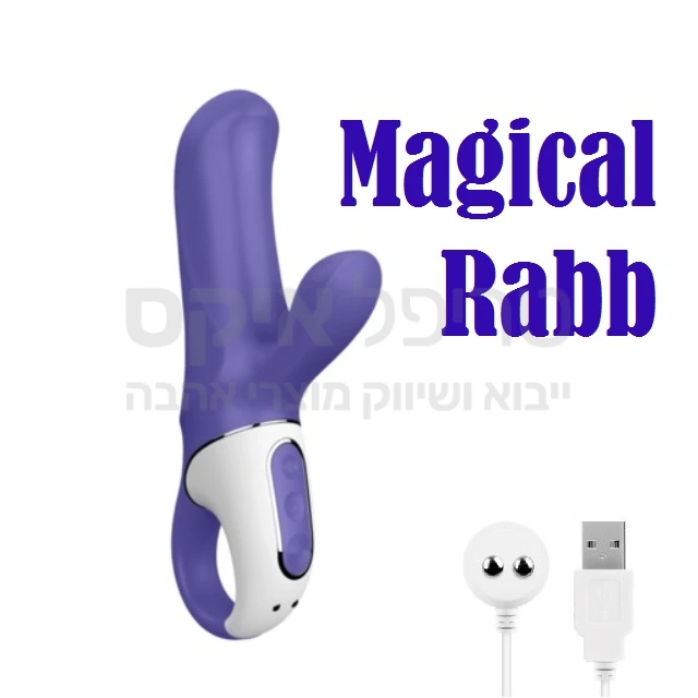 חדש בסדרת סטיספייר וייבז MAGICAL RABBIT ויברטור סגול עמוק ומפנק עשוי 100% סיליקון, עם עיקול ג'י ספוט ומאלץ דגדגני. בדגם שלנו טעינה מהירה ייחודית ואטימות מוצר למים, 11 מהירויות ומקצבי רטט, כבל טעינה מהיר כלול באריזה. שנה אחריות.